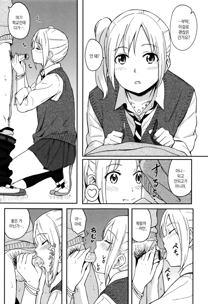 Tokubetsu na Mainichi