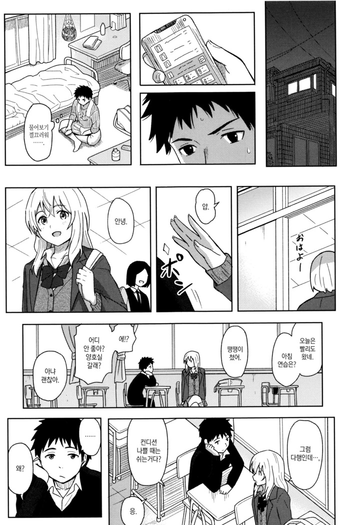 Tokubetsu na Mainichi