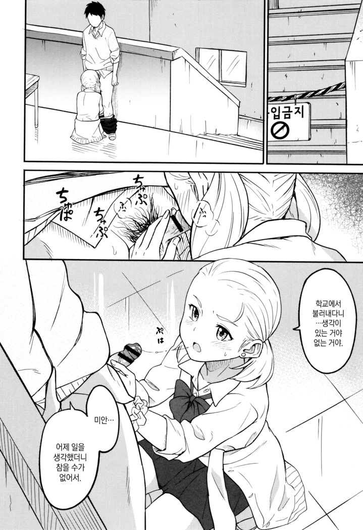 Tokubetsu na Mainichi
