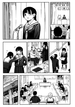 Tokubetsu na Mainichi Page #121