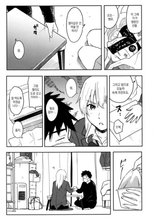 Tokubetsu na Mainichi Page #45
