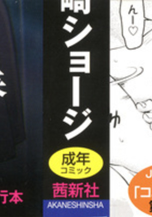 Tokubetsu na Mainichi Page #3