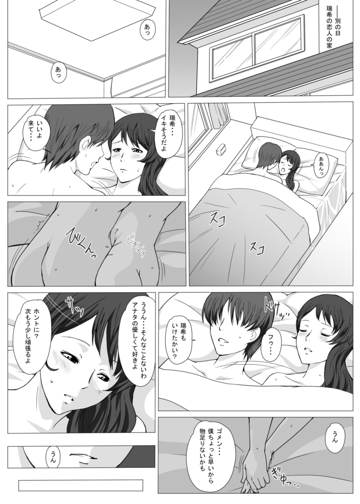 Seifuku sensei no natsu