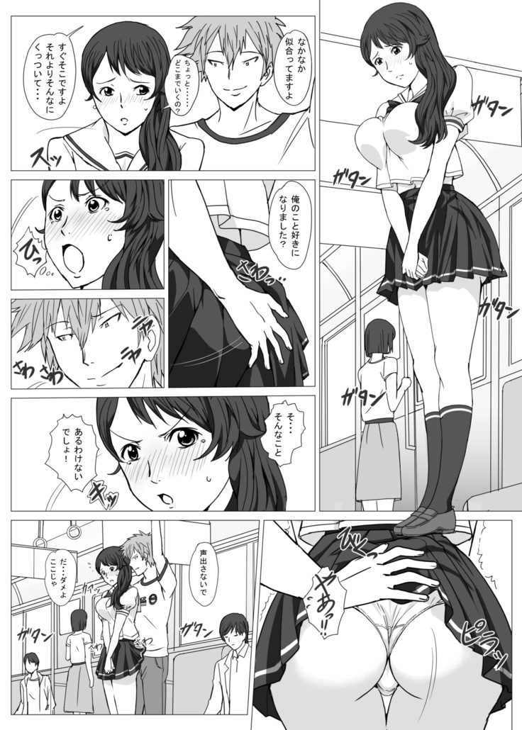 Seifuku sensei no natsu