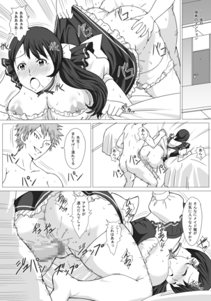 Seifuku sensei no natsu Page #29