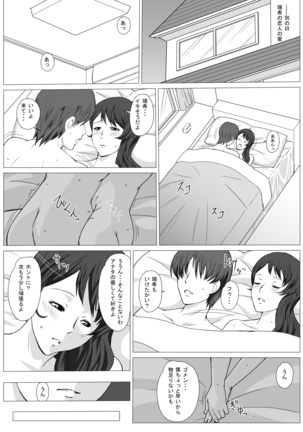 Seifuku sensei no natsu Page #28