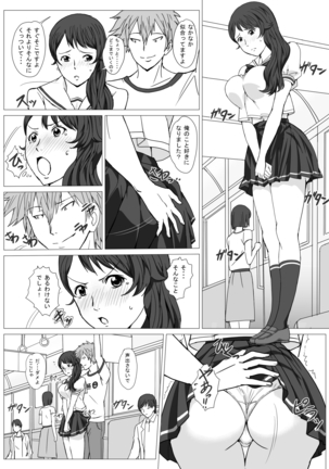Seifuku sensei no natsu Page #19