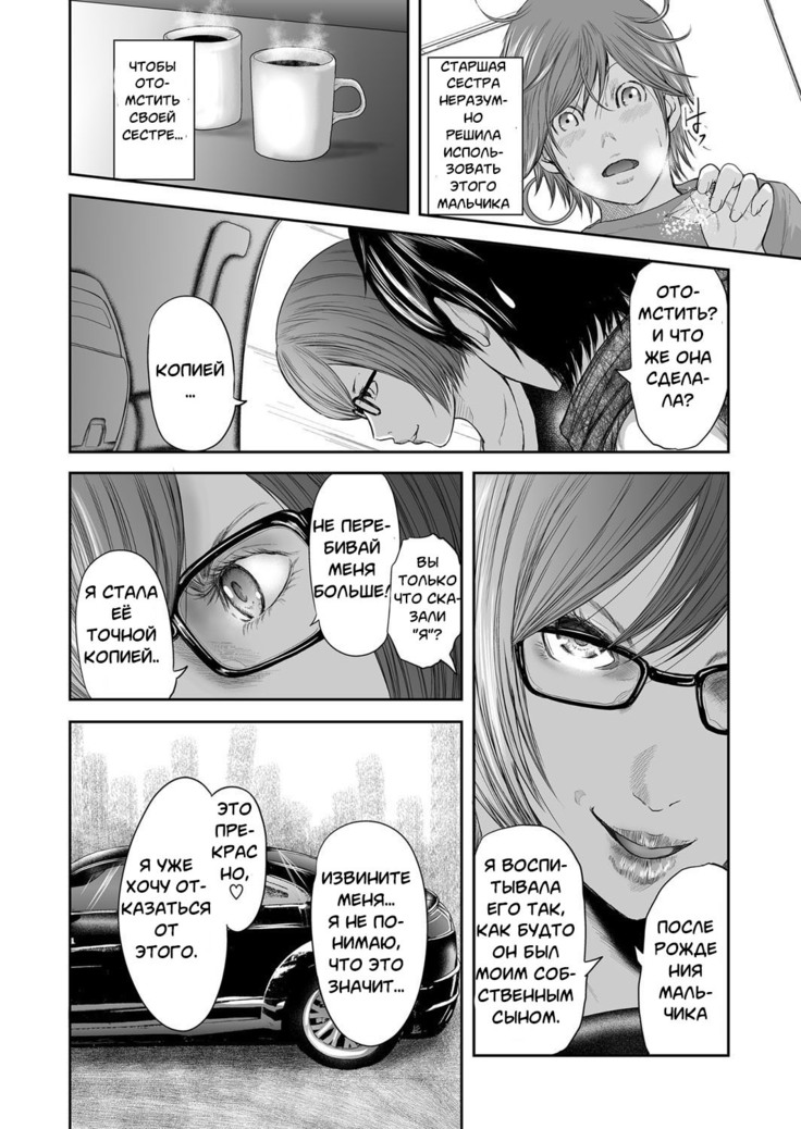 Soukan no Replica