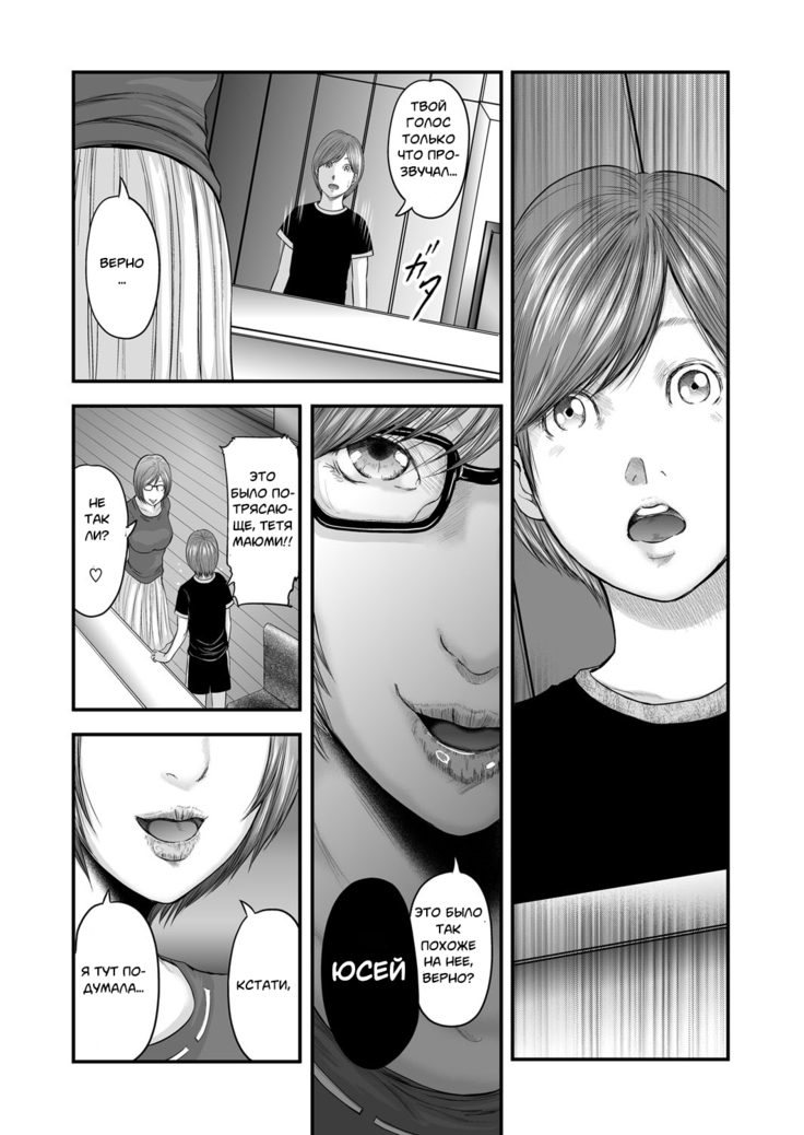Soukan no Replica