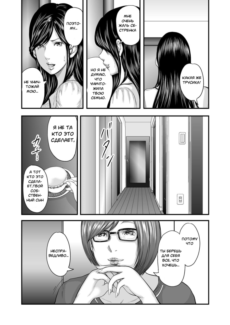 Soukan no Replica