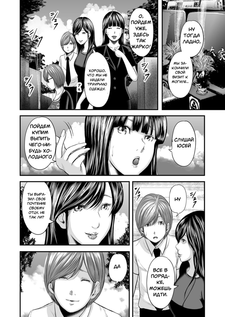 Soukan no Replica