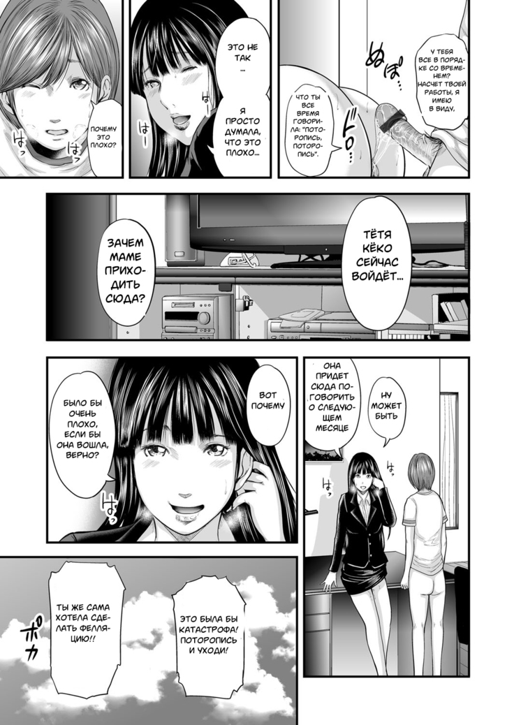 Soukan no Replica