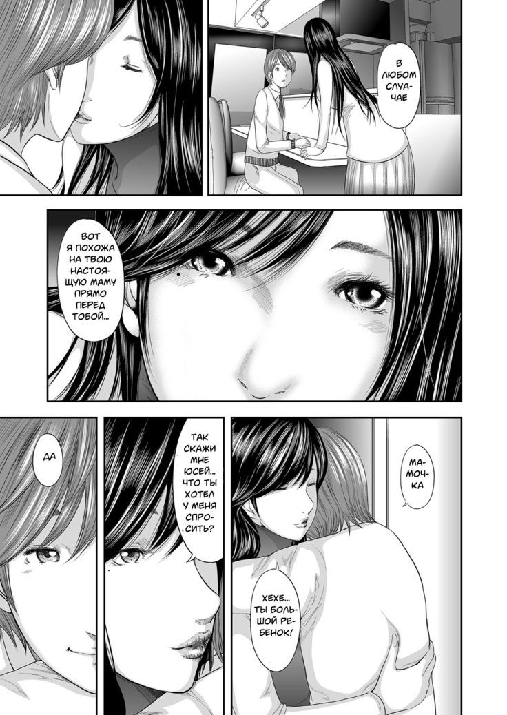 Soukan no Replica