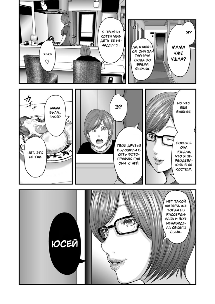 Soukan no Replica