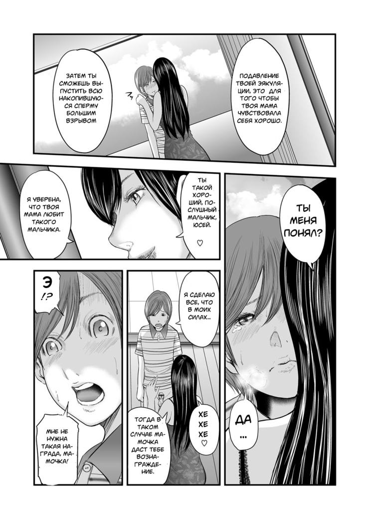 Soukan no Replica