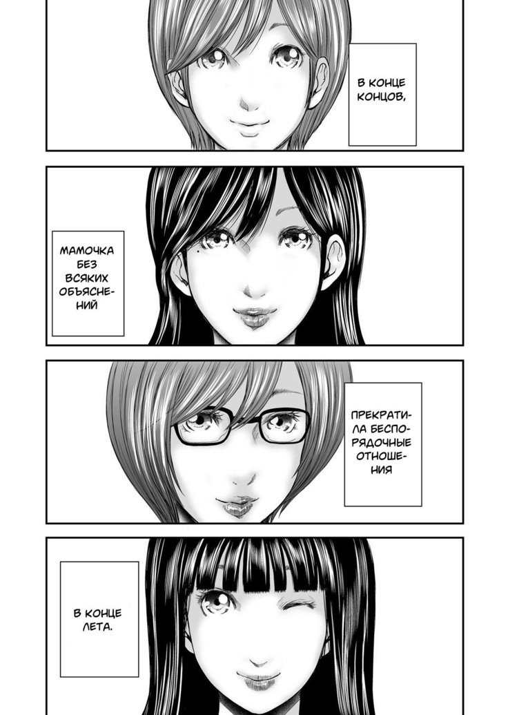 Soukan no Replica
