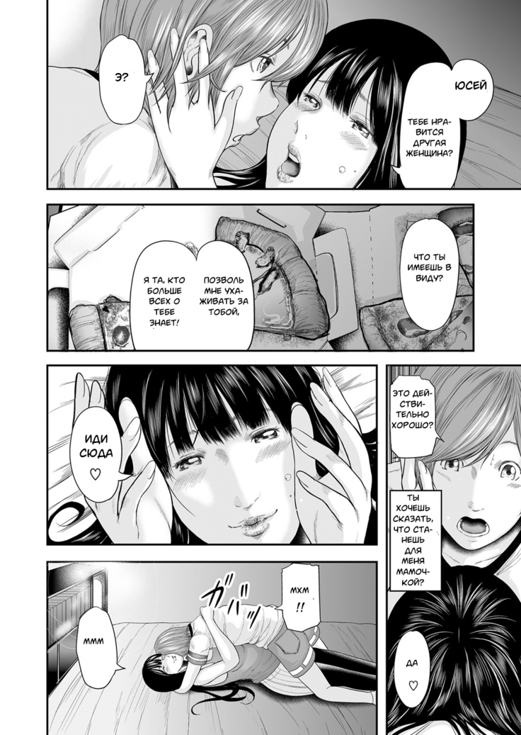 Soukan no Replica