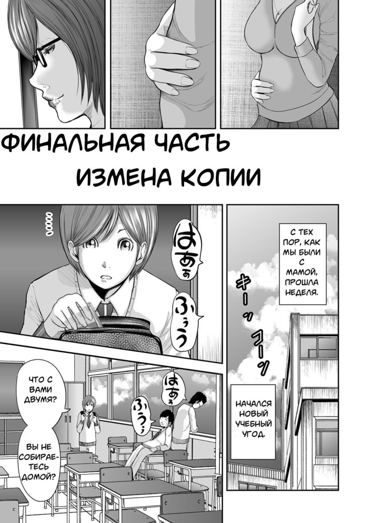 Soukan no Replica