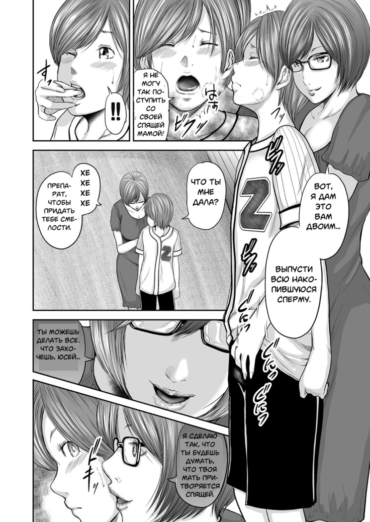 Soukan no Replica
