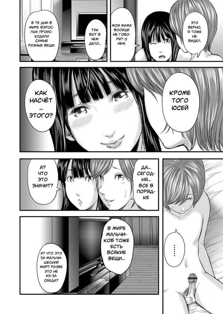 Soukan no Replica