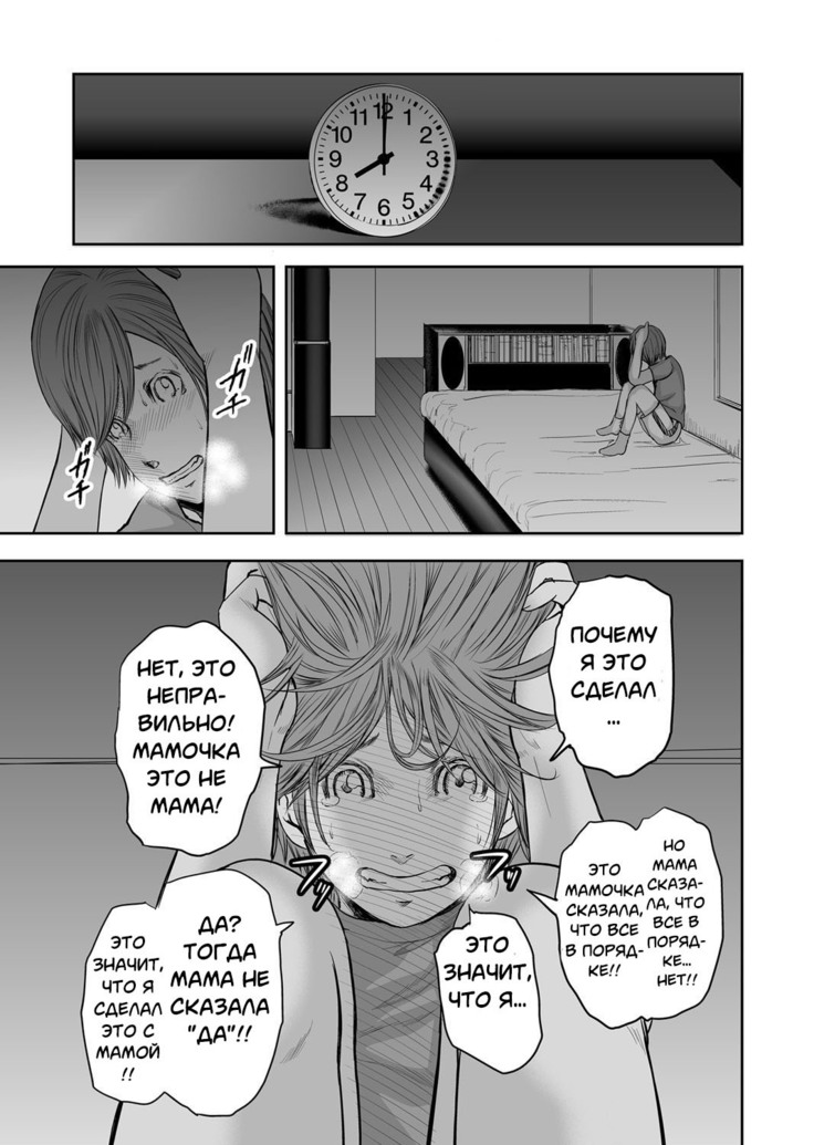 Soukan no Replica