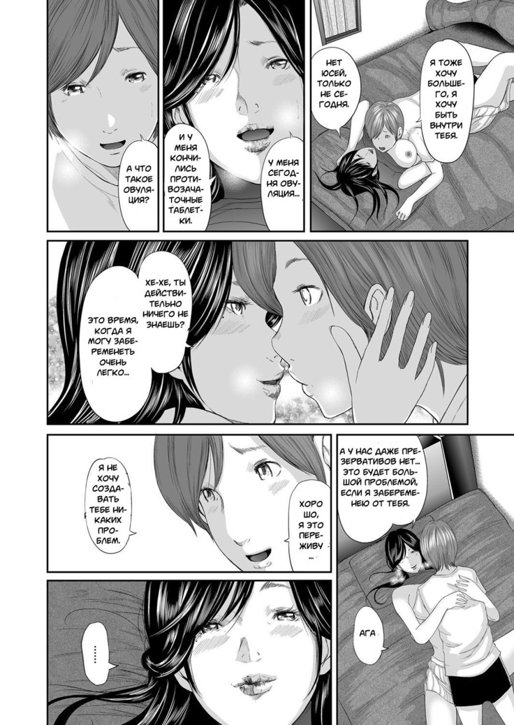 Soukan no Replica
