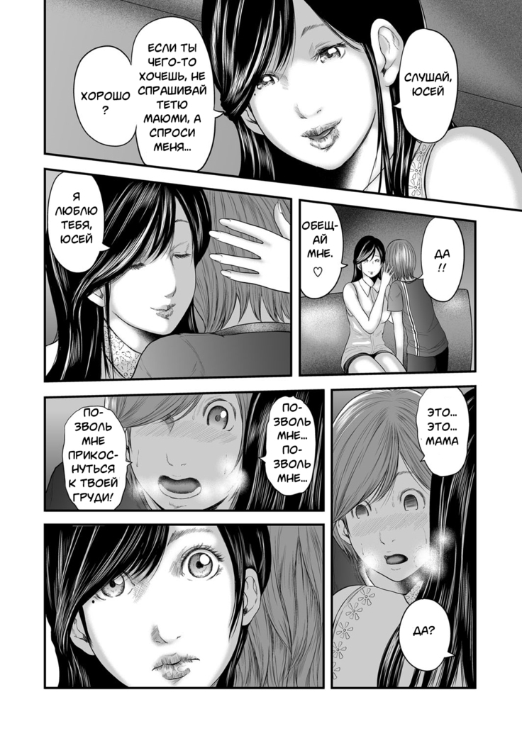 Soukan no Replica