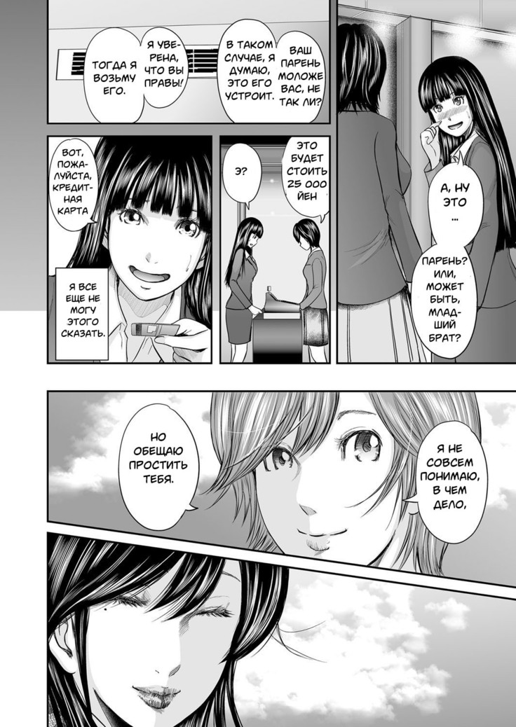 Soukan no Replica