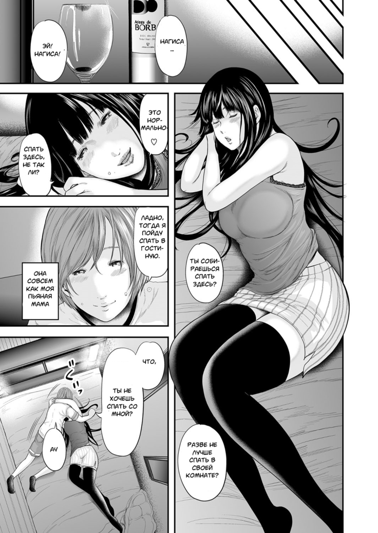 Soukan no Replica