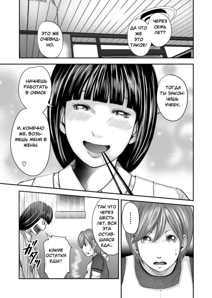 Soukan no Replica