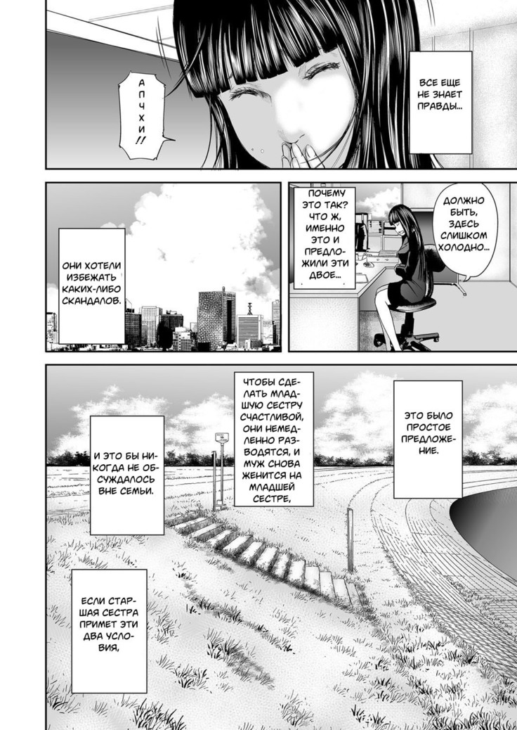 Soukan no Replica