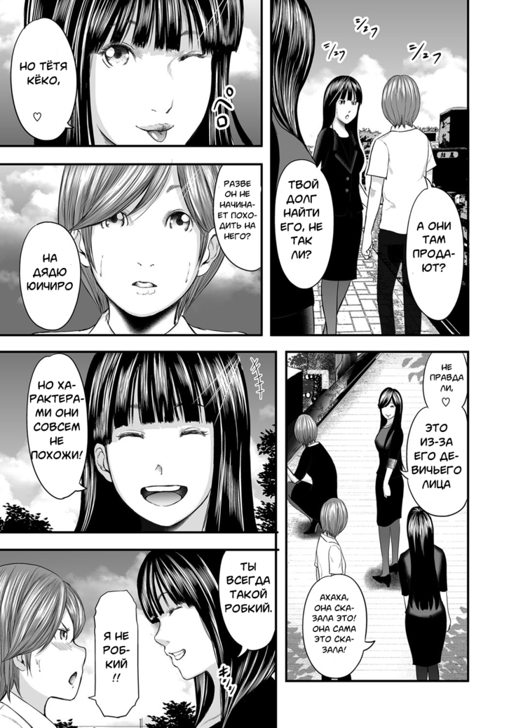 Soukan no Replica