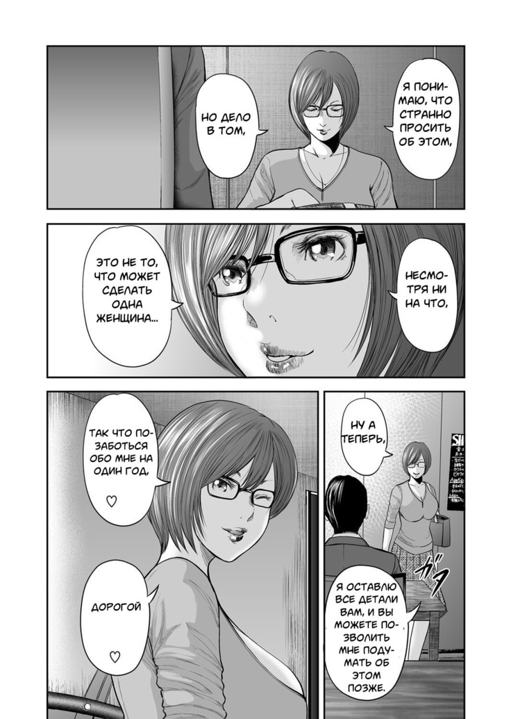 Soukan no Replica