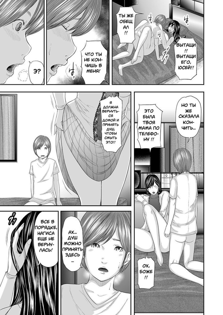 Soukan no Replica
