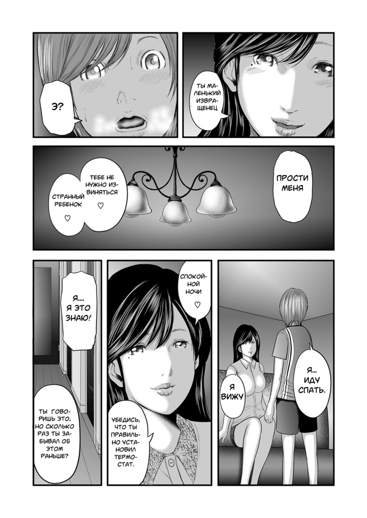 Soukan no Replica