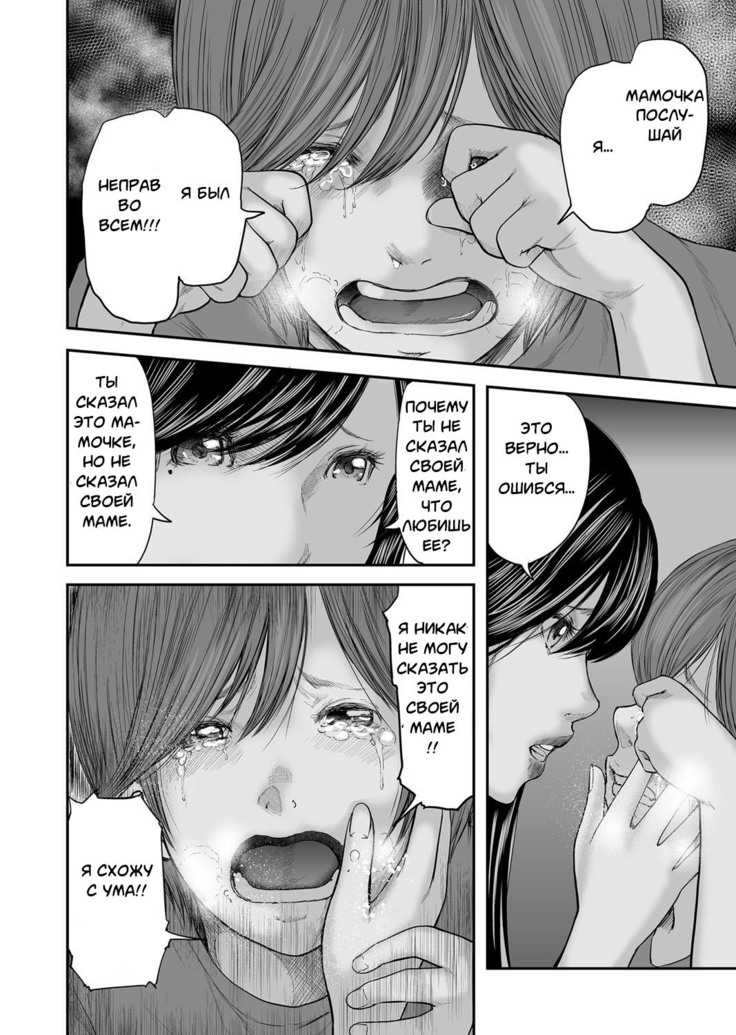 Soukan no Replica