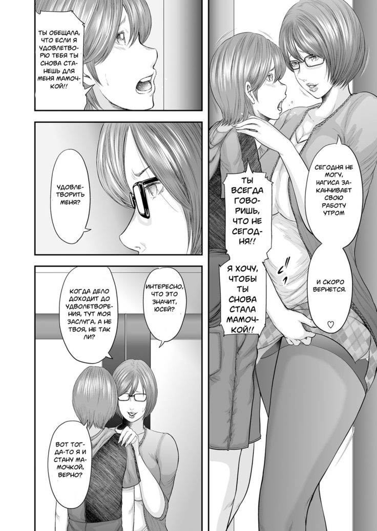 Soukan no Replica