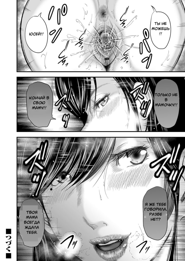 Soukan no Replica