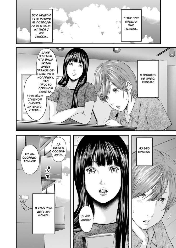 Soukan no Replica