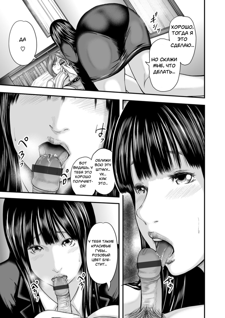 Soukan no Replica