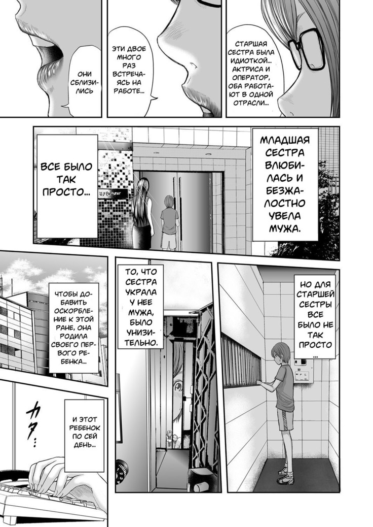 Soukan no Replica