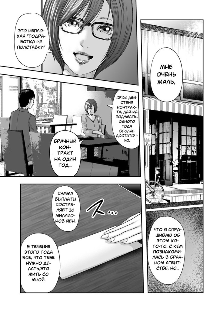 Soukan no Replica