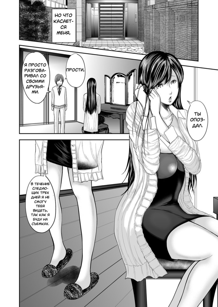 Soukan no Replica