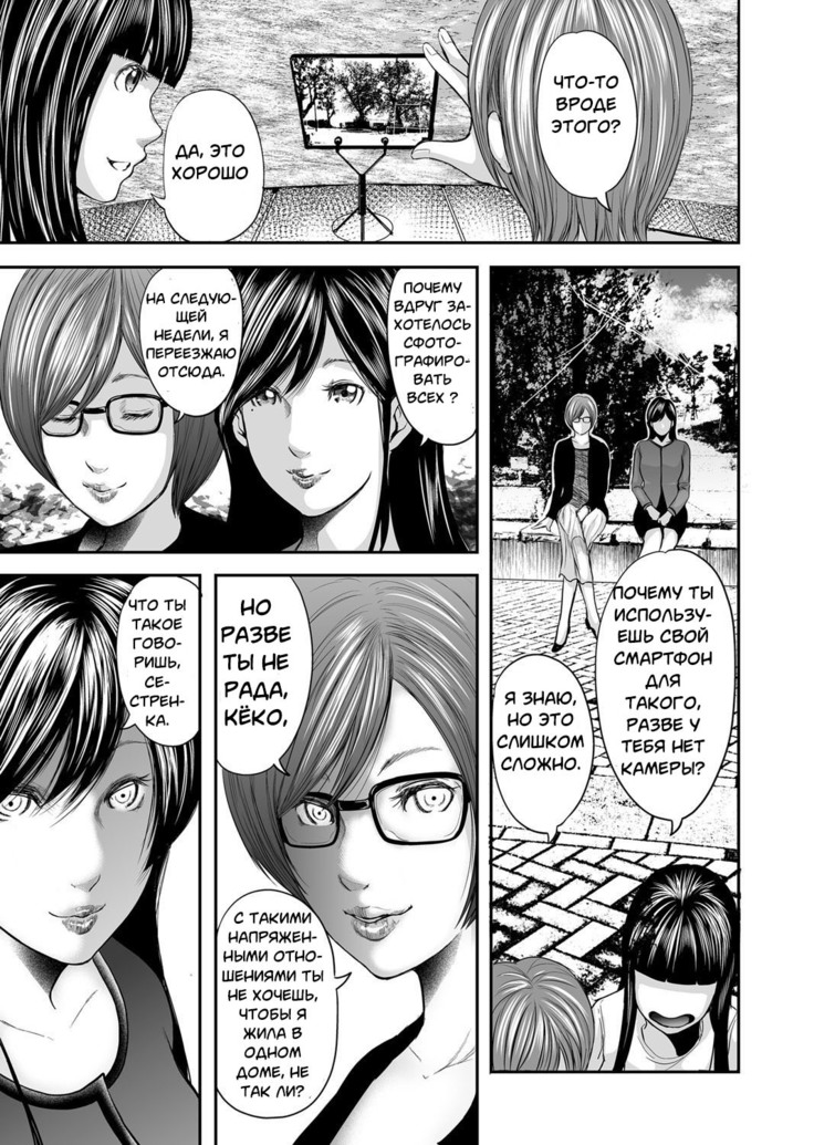Soukan no Replica