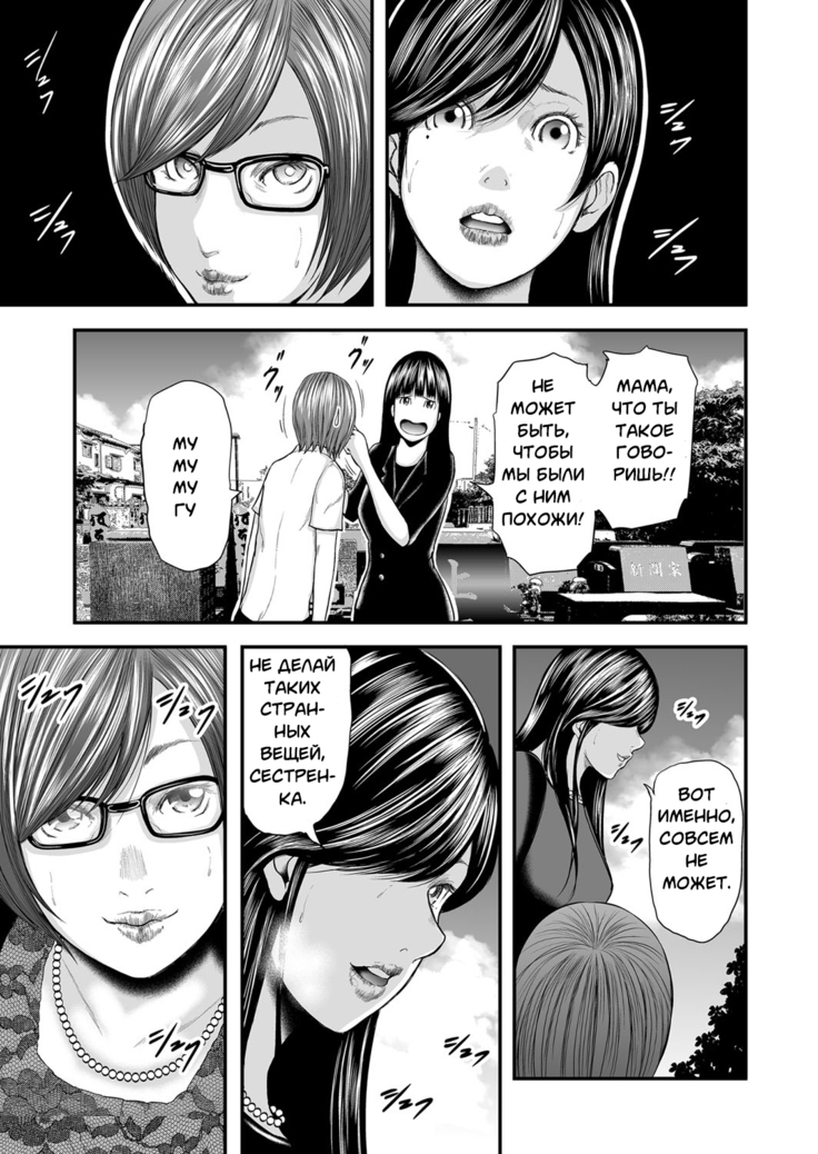 Soukan no Replica
