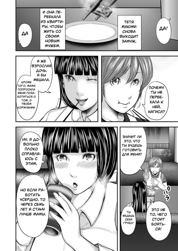 Soukan no Replica