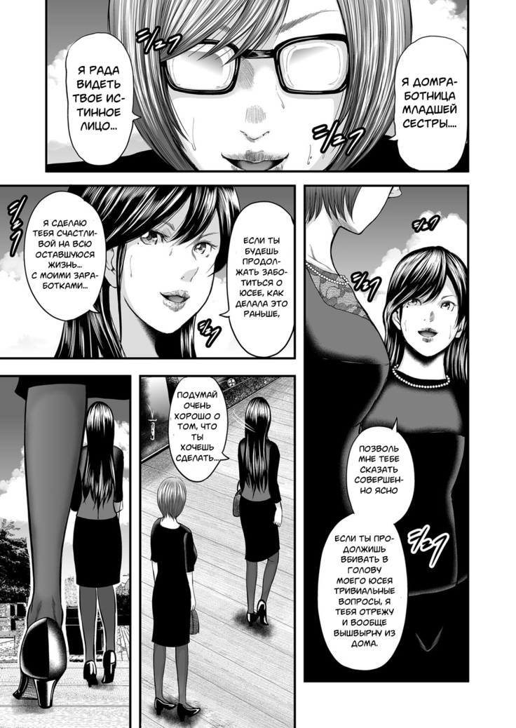 Soukan no Replica