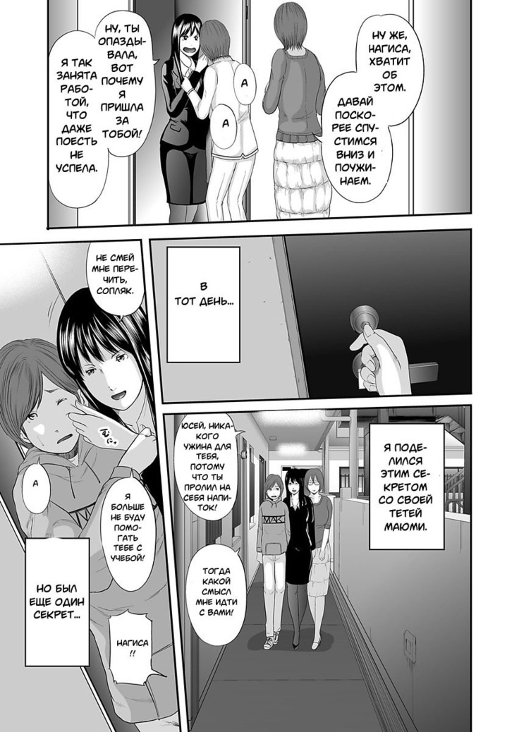 Soukan no Replica
