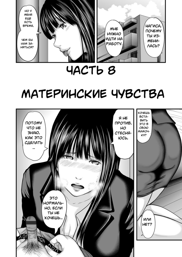 Soukan no Replica