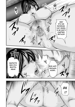 Soukan no Replica Page #386